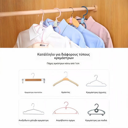 【Αγοράστε 50 και πάρτε 50 δωρεάν】🪝 Πολυλειτουργικός σύνδεσμος κρεμαστρών📏 Εξοικονόμηση χώρου | Οργάνωση ρούχων