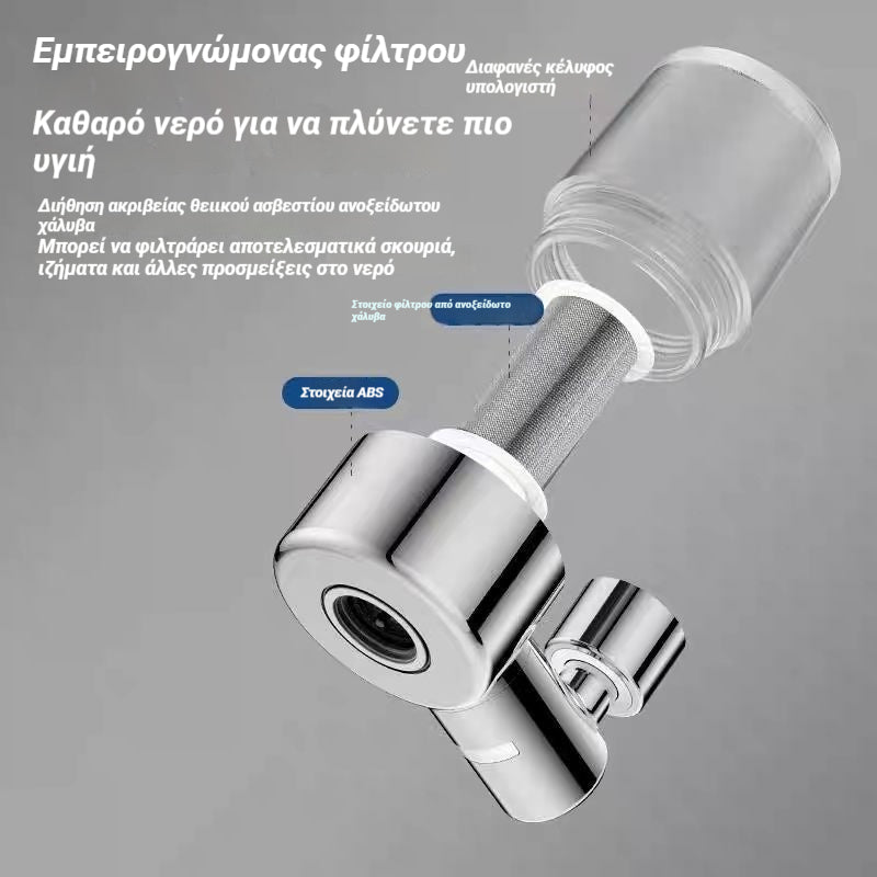 🚰💧🔄🔥Επέκταση κατά των πιτσιλιών μπαταρίας κουζίνας, φίλτρο γενικής χρήσης, καθαριστής νερού, ενίσχυση πίεσης, περιστρεφόμενο ακροφύσιο 360°, φυσαλιδωτής