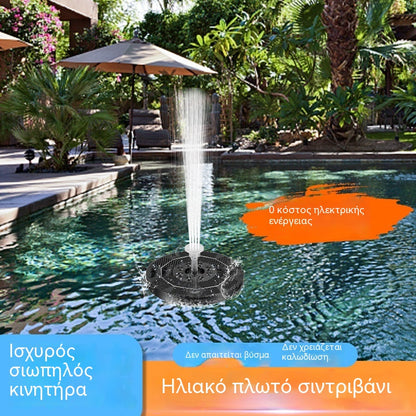 💥Ηλιακό σιντριβάνι