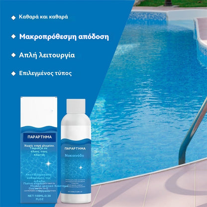 💧【2 Μπουκάλια】Λύση Καθαρισμού Πισίνας: Κρυστάλλινο νερό για αβίαστη κολύμβηση! ✨Πείτε αντίο στο πράσινο νερό και τις ερεθιστικές χημικές ουσίες: Απολαύστε καθαρό, δροσιστικό νερό κάθε φορά που κολυμπάτε. 🏊‍♂️💙