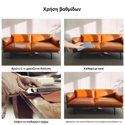 【10cm*20cm】5 φύλλα——24€---Αυτοκόλλητο δερμάτινο μαξιλάρι καθίσματος αυτοκινήτου, δερμάτινο έμπλαστρο επισκευής καναπέ