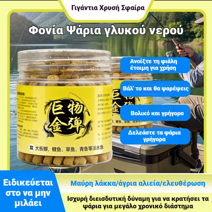 Αγοράστε 2, πάρτε 2 δωρεάν 🎣🎣🐠【Δόλωμα για ψάρεμα με υψηλές πωλήσεις🔥🔥】Γιγάντιο δόλωμα ψαρέματος Golden Bullet