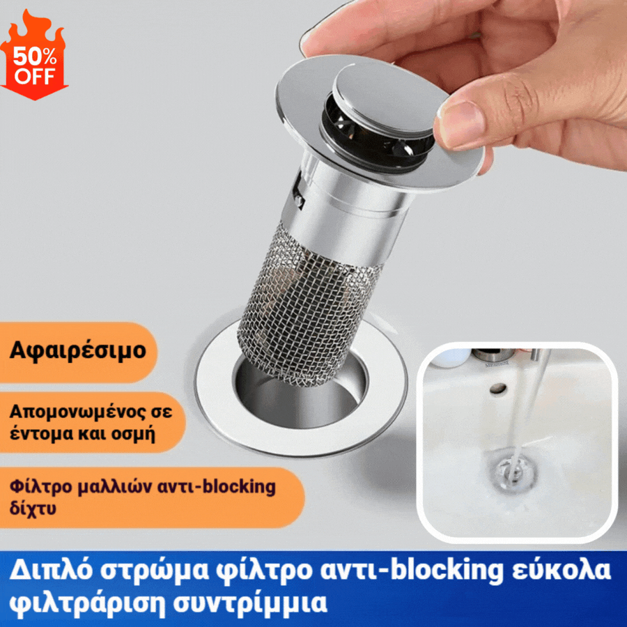 🔥Αγοράστε 1 και πάρτε 1 δωρεάν🔥💧Φίλτρο αποστράγγισης από ανοξείδωτο ατσάλι γενικής χρήσης