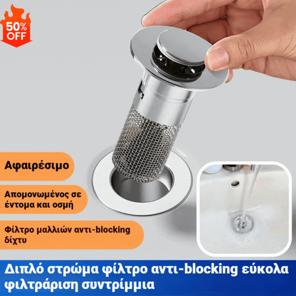 🔥Αγοράστε 1 και πάρτε 1 δωρεάν🔥💧Φίλτρο αποστράγγισης από ανοξείδωτο ατσάλι γενικής χρήσης