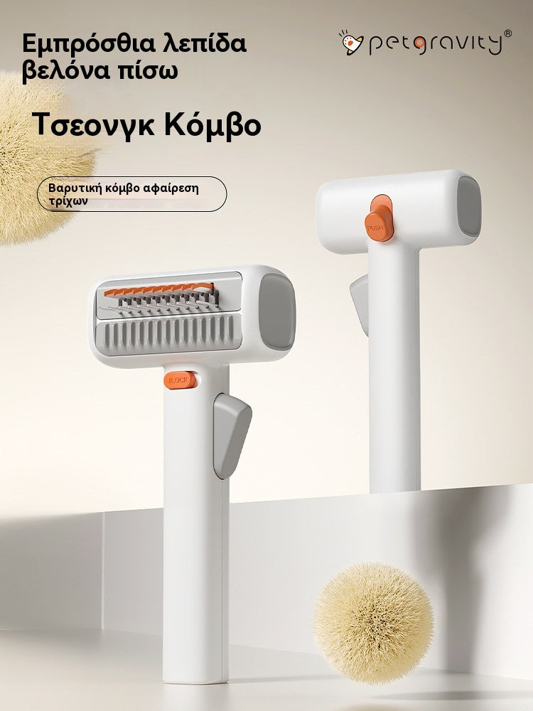 【30%OFF】🔥 ΕΚΠΤΩΣΕΙΣ 2026 - Χτένα περιποίησης και ξεμπερδέματος 2 σε 1 για κατοικίδια