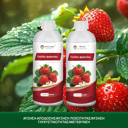 🍅🍎🍓🍓 Το διάλυμα θρεπτικών συστατικών για τα φυτά προάγει την αύξηση των καρπών, αυξάνει τη γλυκύτητα και βελτιώνει την απόδοση.